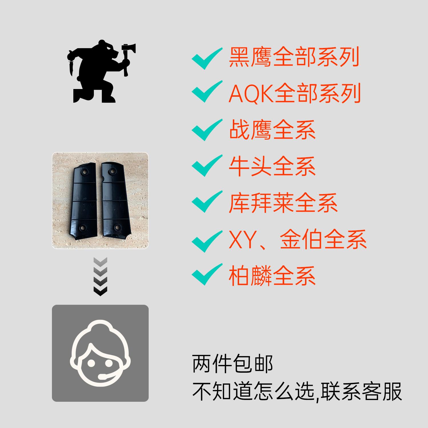 黑熊1911手柄护木狼黑檀木原木握把替换保护片XY战鹰AQK配件改装