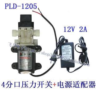 家用自吸小水泵净水器纯水机增压泵12V压力开关微型抽吸水加压泵