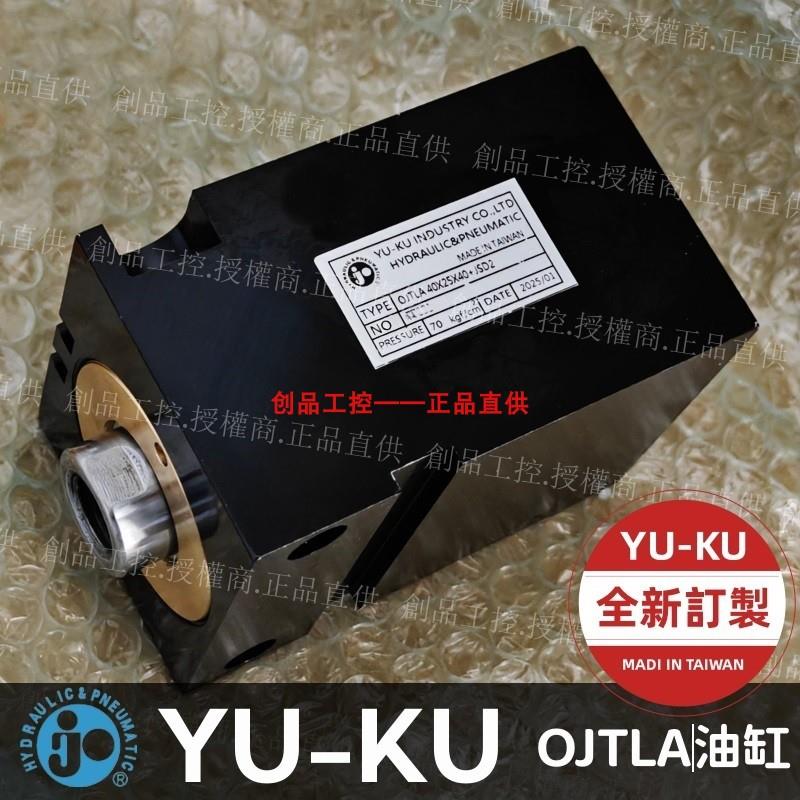 台湾 YU-KU INDUSTRY CSCA63x20x255 气缸 CSFA ISOCD KT-20R宇梏