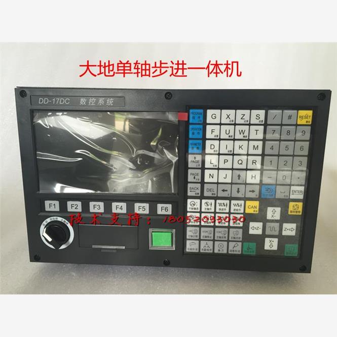 南京大地单轴数控系统DD-17DC单轴步进一体机数控系统钻床粹火机
