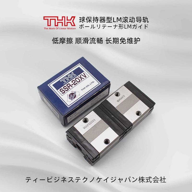 THK直线导轨滑块HSR35 SSR15XV W SHS20 30V 25 45C 55LR滑轨线轨