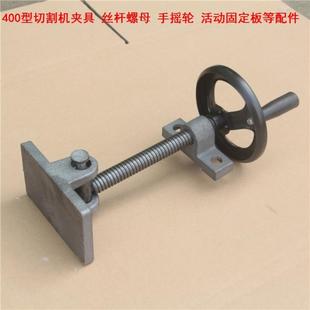 机架夹具夹具丝杆螺母400切割机夹具铁板固定夹长丝杆切割件支架