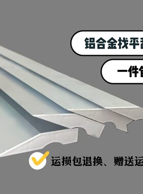铝合金刮尺加厚多功能阴阳角靠尺抹灰批墙刮腻子大白墙面找平尺