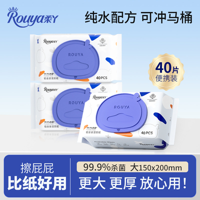 柔丫湿厕纸家庭装卫生抽纸