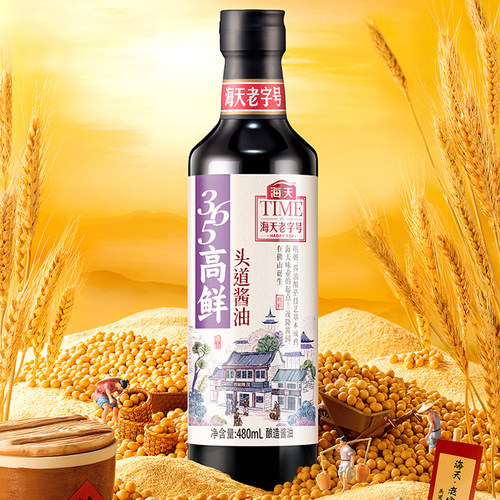 海天365高鲜头道酱油480ml厨房家用小瓶特级酿造生抽调味【百补】