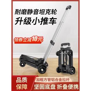 日本进口小推车家用折叠便携小拉车买菜快递拉货轻便手拉车小拖车