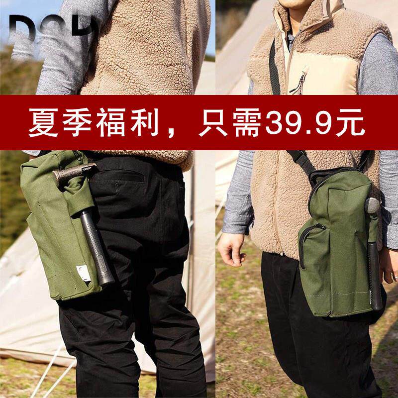 D户外露营专业地钉工具腰包一包两用耐磨防穿刺便携配件