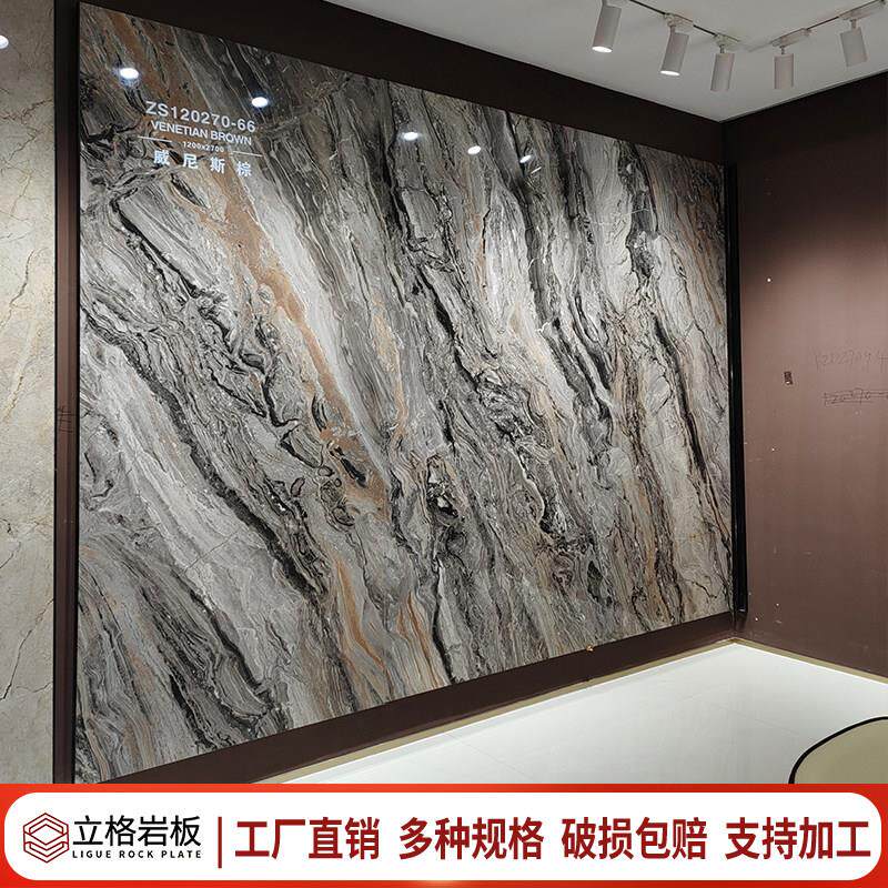 新款岩板1200x2700威尼斯棕客厅电视背景墙轻奢瓷砖大理石材定制