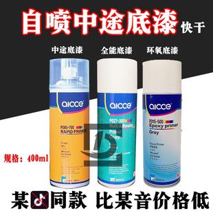 自喷灰色富锌环氧底漆灰色快干中途金属防锈漆不锈钢漆镀锌管塑板