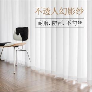 白色纱帘透光不透人幻影纱北欧窗帘成品客厅餐厅阳台半遮光防晒帘