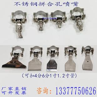 不锈钢卡扣拼合孔连接器扇形锥形喷头金属接头卡管扣吹风夹扣喷嘴