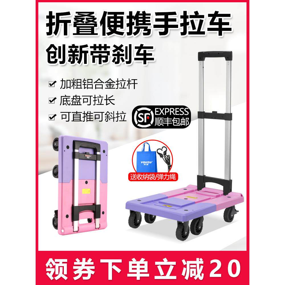 有速家用手拉车折叠便携轻便小拖车取快递小推车拉货手推车平板车