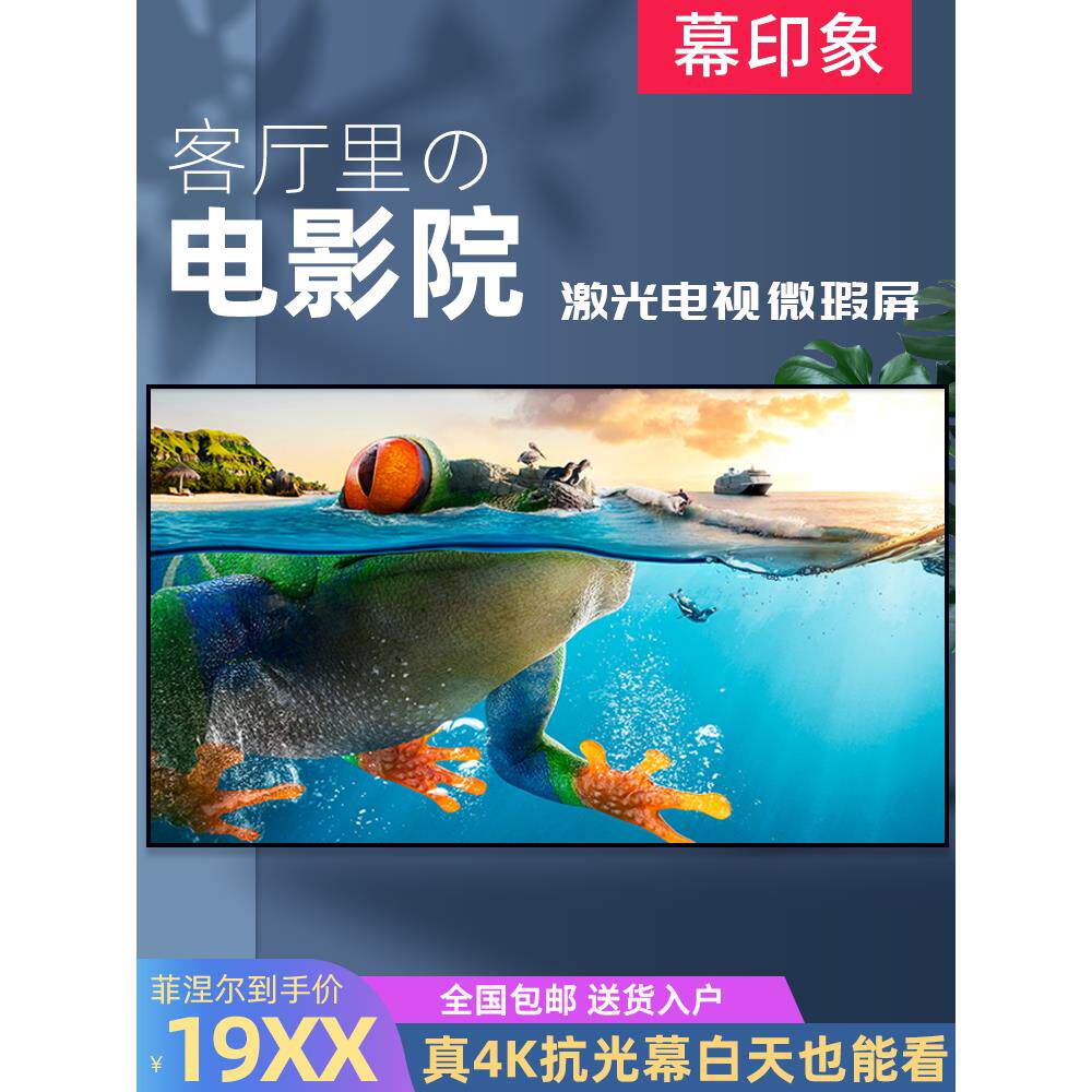 菲涅耳防光幕黑栅格幕激光电视超短距防光投影幕家用100英寸120英寸新轻度缺陷硬幕