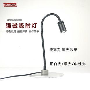 led强磁性吸磁铁座台灯机床车床铁架床工作照明灯弯曲软管聚光灯