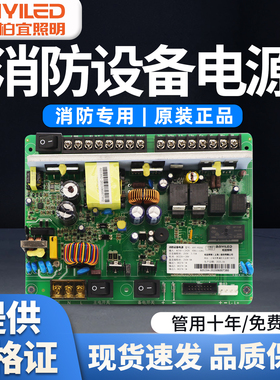 原厂家正品 柏宜BYF-PC05E消防电源 青岛消防设备电源监控模块
