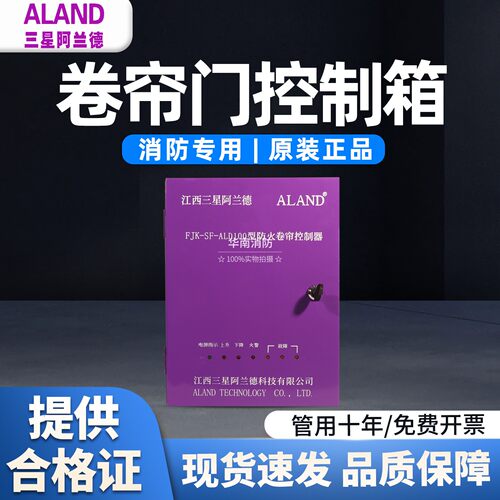 江西三星阿兰德FJK-SF-ALD100型