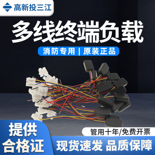 高新投三江03-FZ消防多线终端