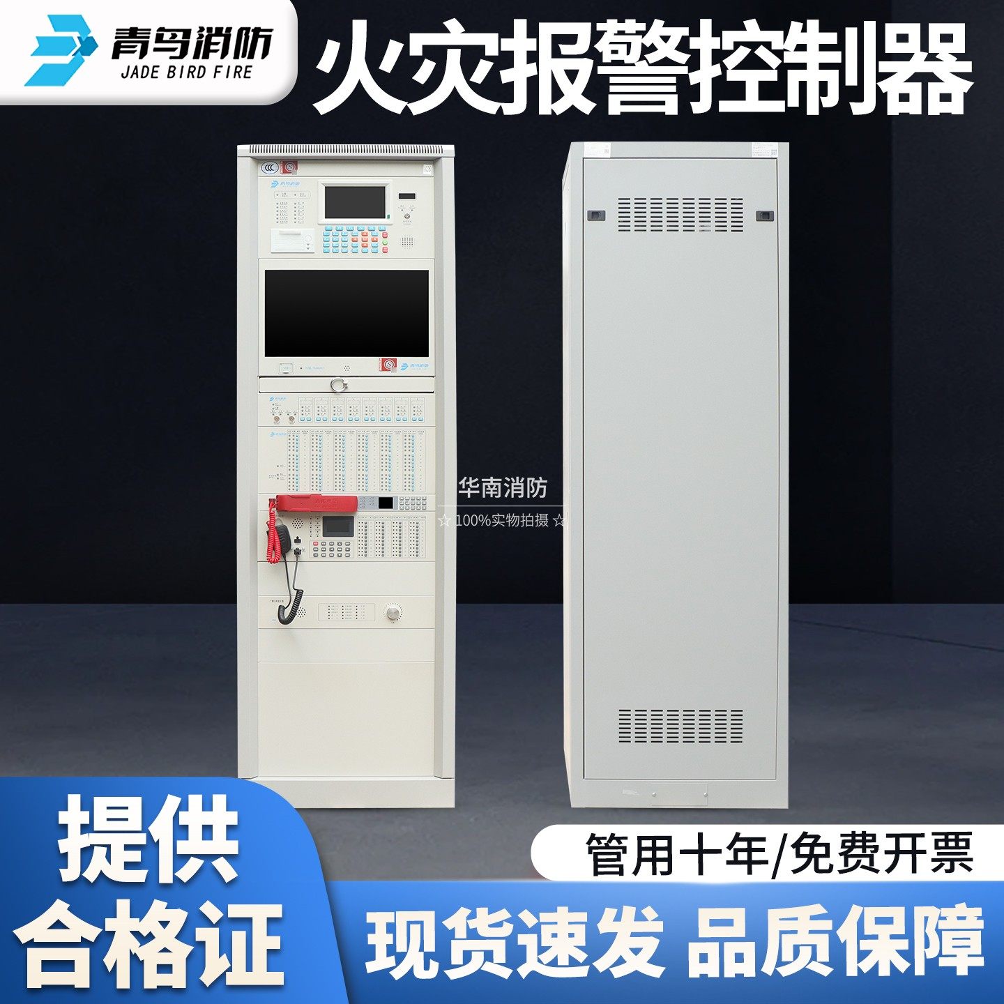 北大青鸟JB-TG/TT-JBF-21SF-C