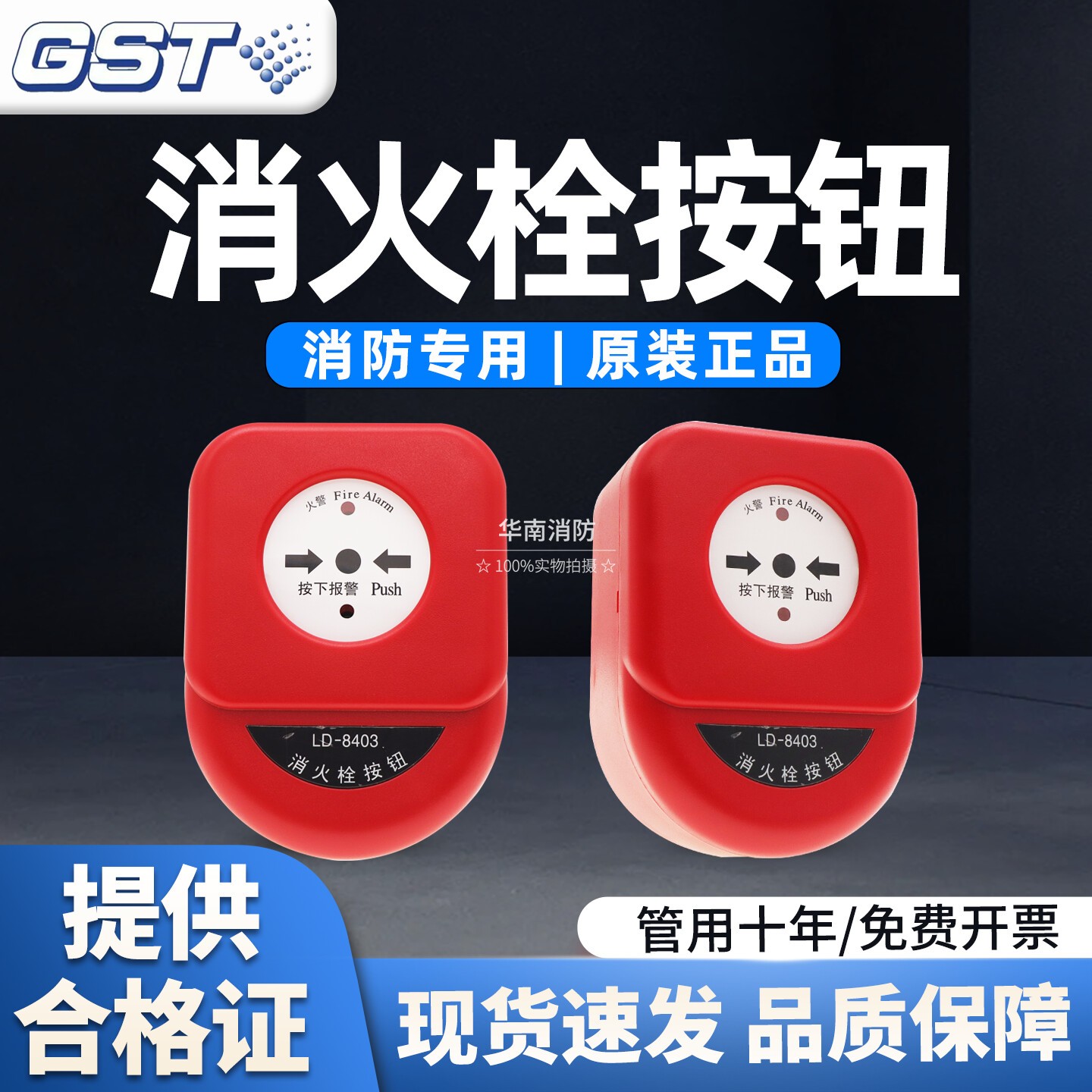 海湾手动报警按钮J-SAP-8403
