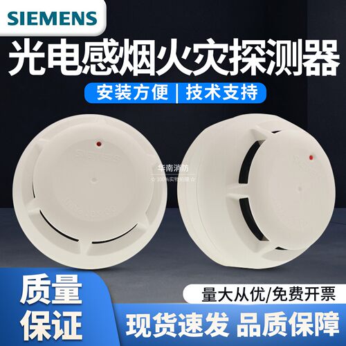 西门子FDO183S烟感FDT181S温感