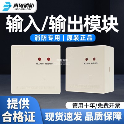 JBF3141输入输出（含底座）老款