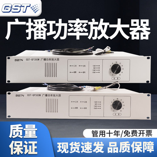 海湾应急广播GF150W-300W-500W