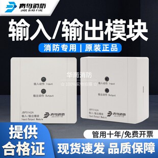北大青鸟输入输出模块JBF-5141A输入输出模块JBF5142A模块现货