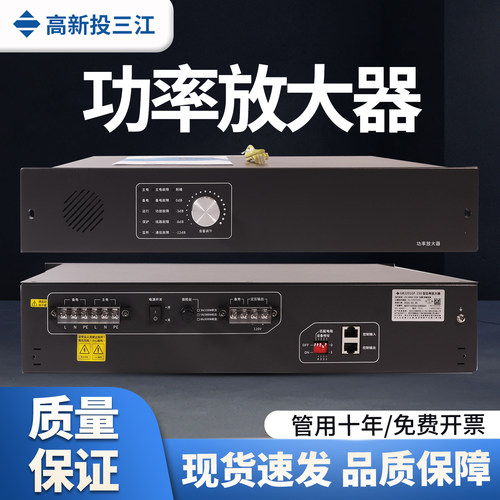 泛海三江GB2201GF广播功率放大器