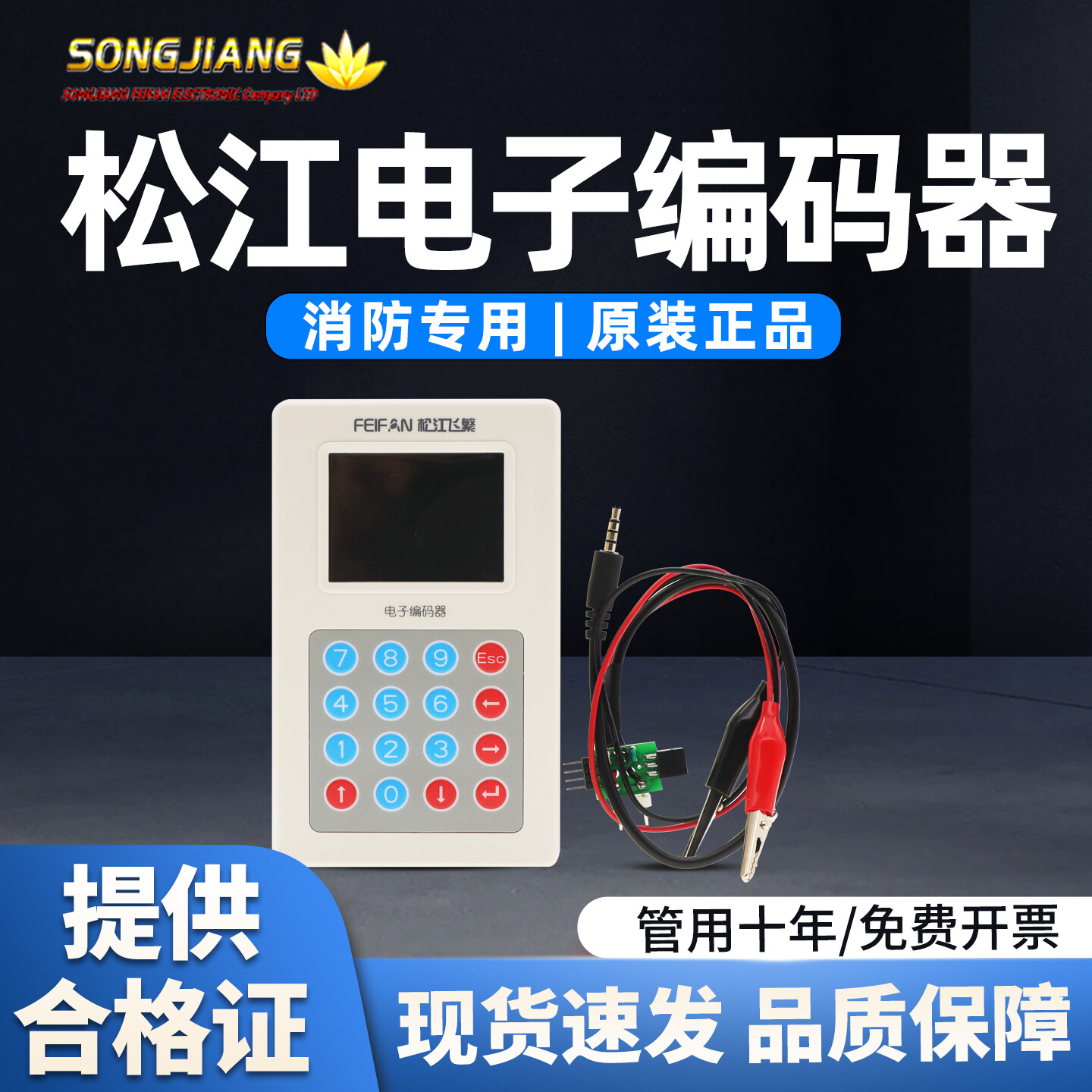 上海松江新款编码器3系列9系列通用型编码器FF-BMQ-3电子编码器
