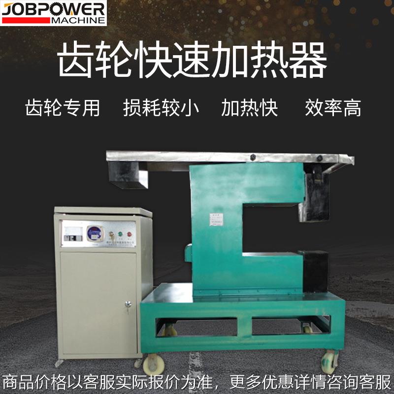 厂家直销较厚工件加热数控微电脑电磁感应20快速 齿轮加热器