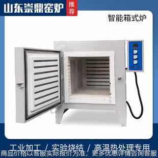 电阻炉马弗炉 崇鼎窑炉烧结熔炼小型实验室加热灰分炉智能侧挂箱式