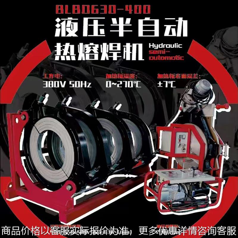八达PE管熔接设备630-400mm管道热熔对接焊机 pe管焊接机