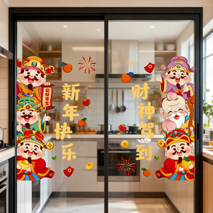 2026马年静电贴纸元旦店铺橱窗新年装饰玻璃门贴过年窗花氛围布置