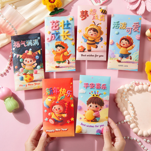 马年红包2026新款个性创意新年利是封袋过年春节高级感压岁包通用