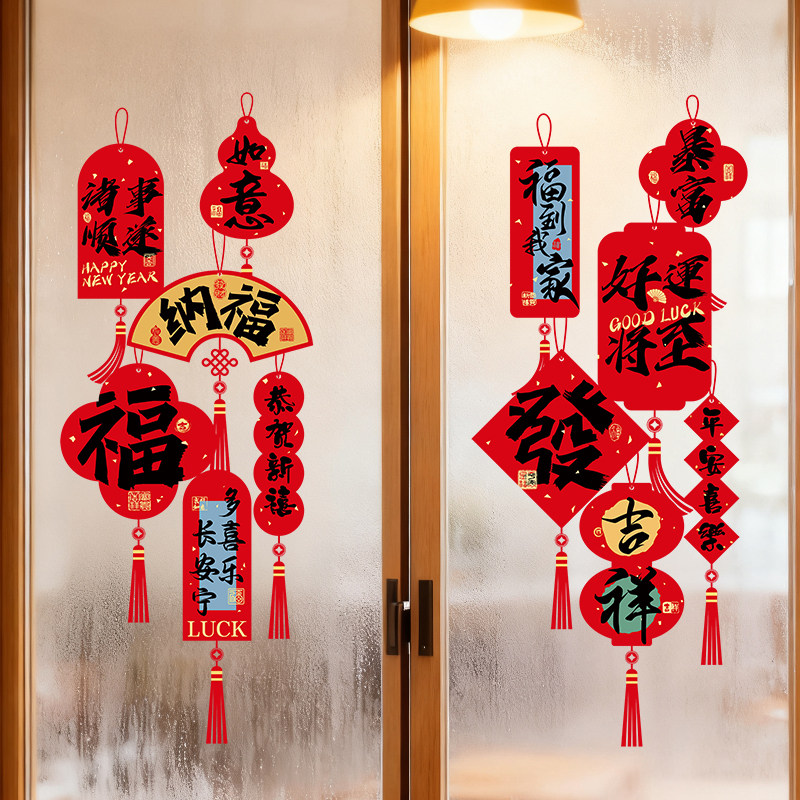 元旦窗花纸玻璃贴2026马年软装墙贴春节过年静电贴纸新年氛围装饰