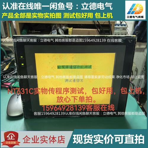 议价触摸屏NT631C-ST153B-EV3NT631C-ST153B-V3NT631C-ST153B-EV2