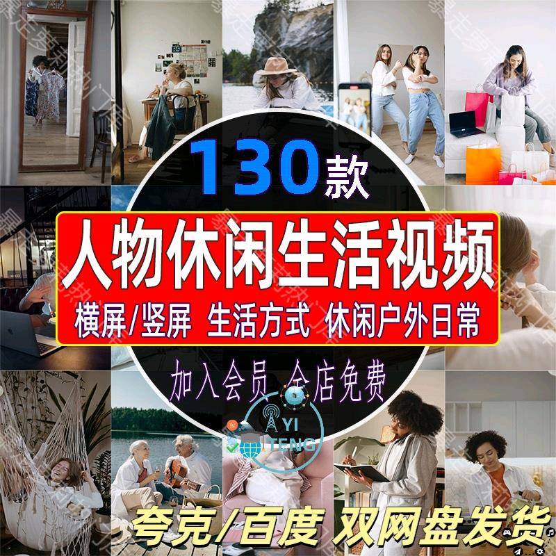 人物休闲生活方式vlog记录日设计素材/源文件