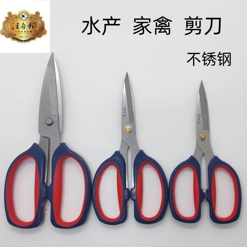 汪吾铨3207双色剪刀水产家禽特大厨房工业酒店杀鸡甲鱼3210 3211,居家日用,家用剪刀,淘宝优惠券,粉丝福利购,淘宝优惠卷