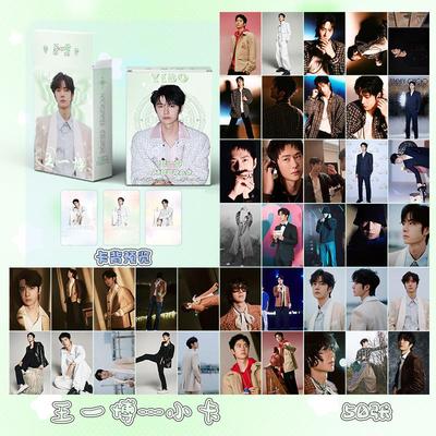 王一博小卡 盒装50张 57x86毫米 明星周边镭射小卡片明信片Lomo卡