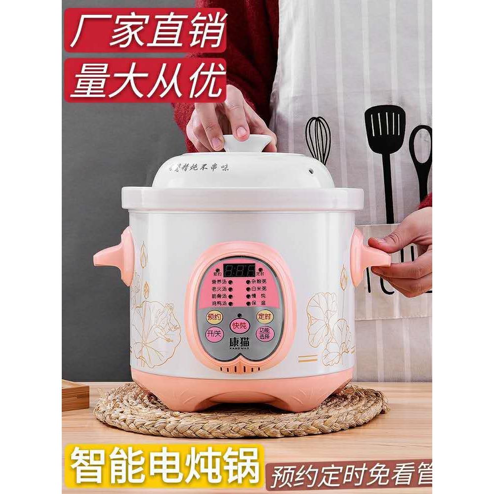 家用智能陶瓷电炖锅定时炖汤锅全自动厨房煲汤煮粥锅厂家礼品