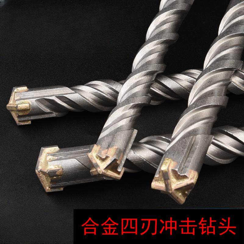 十字冲击钻电锤钻头混凝土穿墙圆柄方柄四坑打孔过墙加长开槽转头