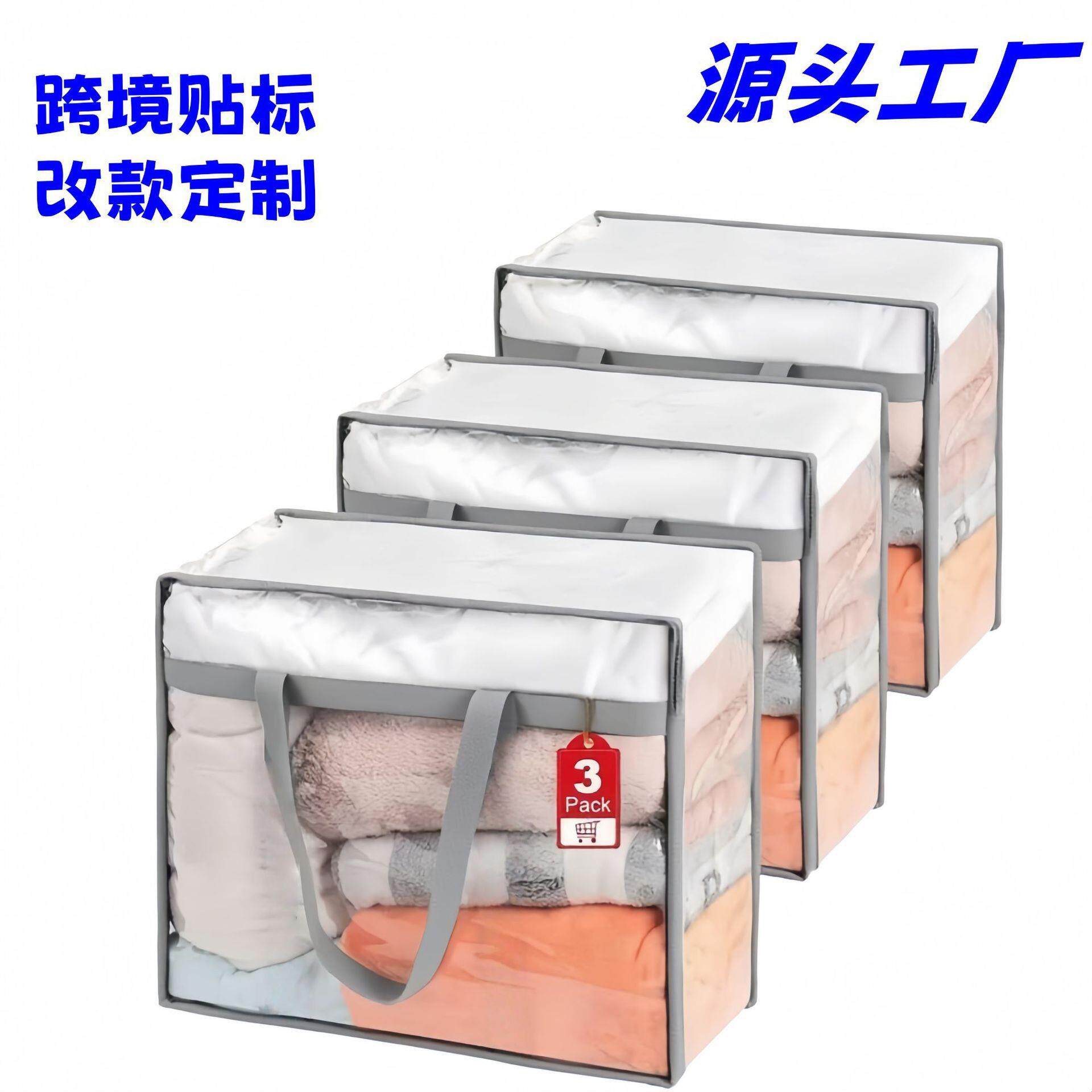 PVC被子收纳袋大容量衣柜装衣服衣物棉被用透明整理搬家打包