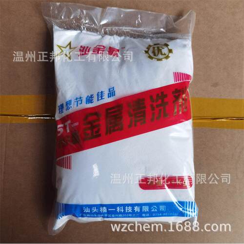 汕金属清洗剂ST830型（原836型） 金属净洗剂除油粉 汕头 1kg/包