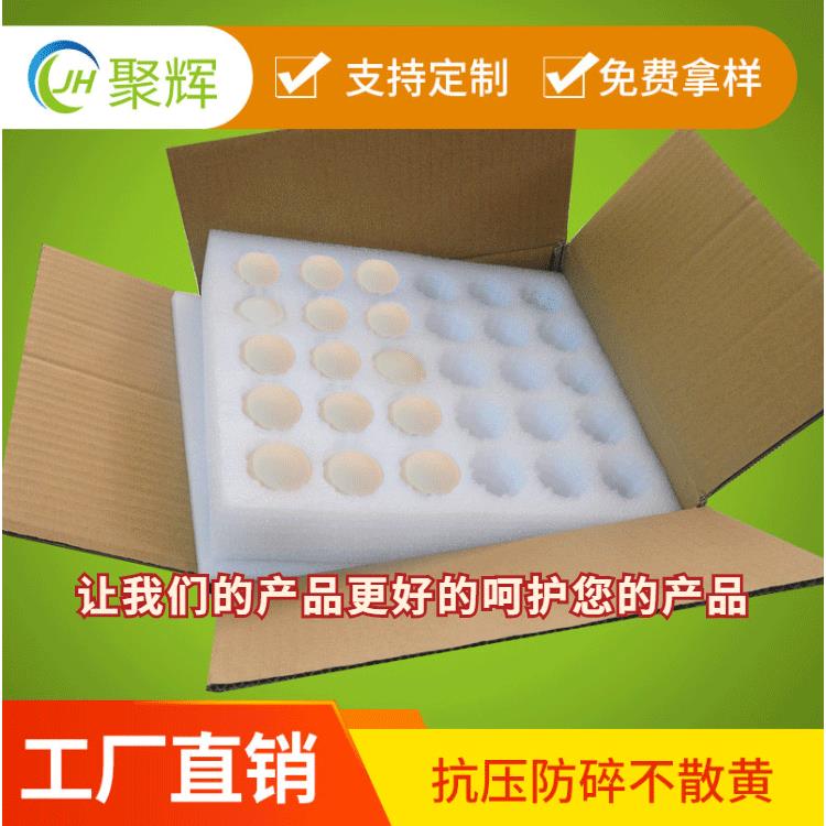 泡沫板珍珠棉鸡蛋托快递防震30枚鸡蛋盒纸箱盒珍珠棉内衬护角