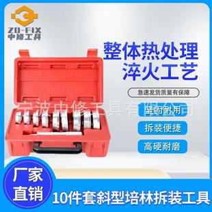 10件轴承油封安装工具套件安装专用斜型培林拆卸轴承密封驱动工具