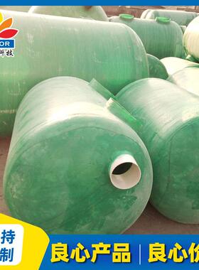 玻璃钢缠绕化粪池2 5 6 8 9 75 100立方沉淀池隔油池玻璃钢化粪池