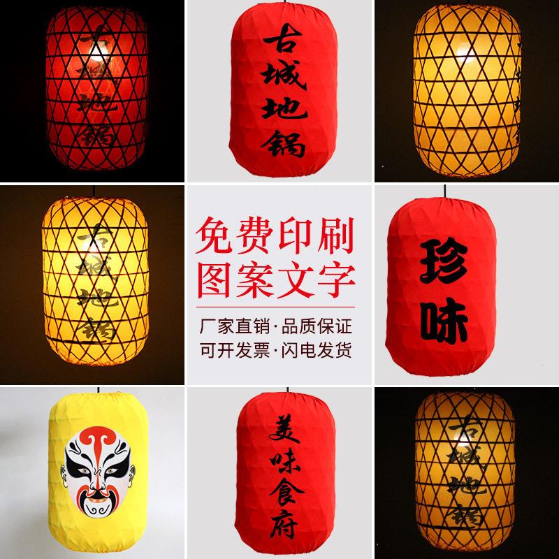 竹编灯笼夜市街道装饰灯笼中式印字灯罩火锅店饭户外景区油纸灯笼