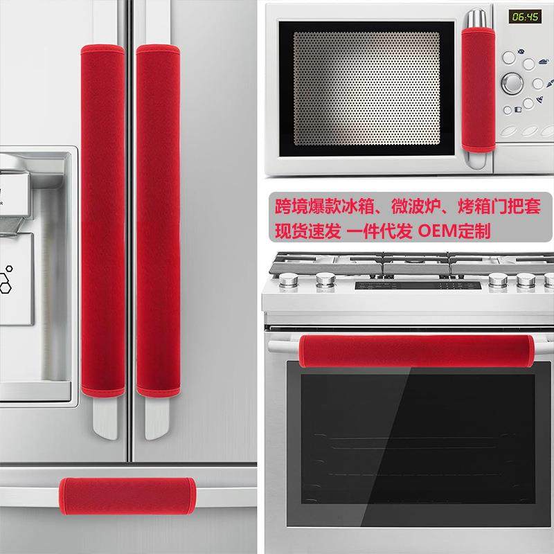 跨境洗碗机微波炉烤箱手柄保护套防油渍防静电冰箱双开门把手套,居家布艺,床头罩,淘宝优惠券,粉丝福利购,淘宝优惠卷