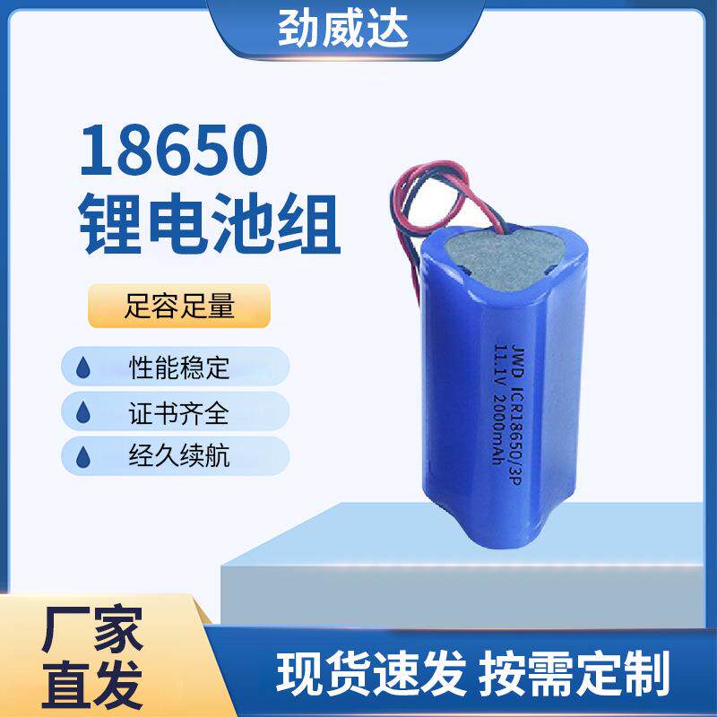 186500锂电池组大容量 11.1V 12000mah筋膜应急灯12V锂电池