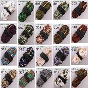 跨境各规格枪绳12GA/5.56MM/7.62MM/9MM清洁棉刷枪管刷绳刷